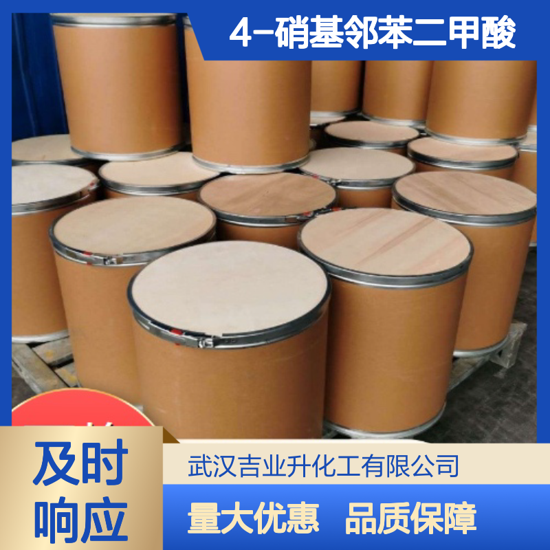 4-硝基邻苯二甲酸 染料合成 有机合成 610-27-5 淡黄色粉 中间体