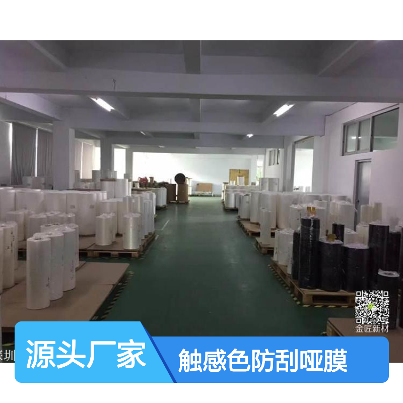触感色防刮哑膜 色彩鲜艳饱和 抗刮耐磨防手汗指纹