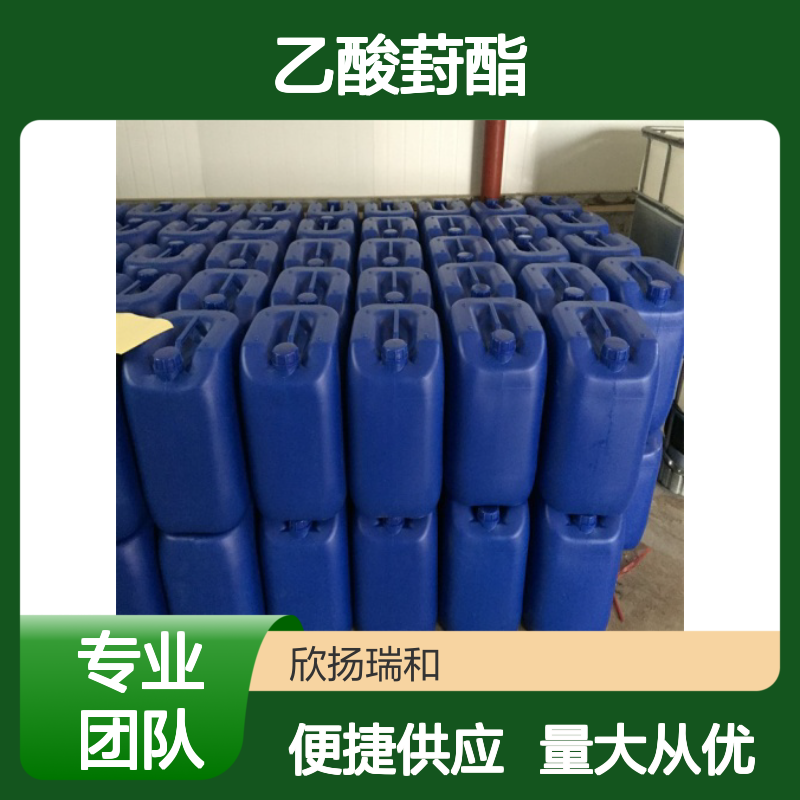 乙酸葑酯 CAS:13851-11-1 高纯度合成材料中间体 化工原料