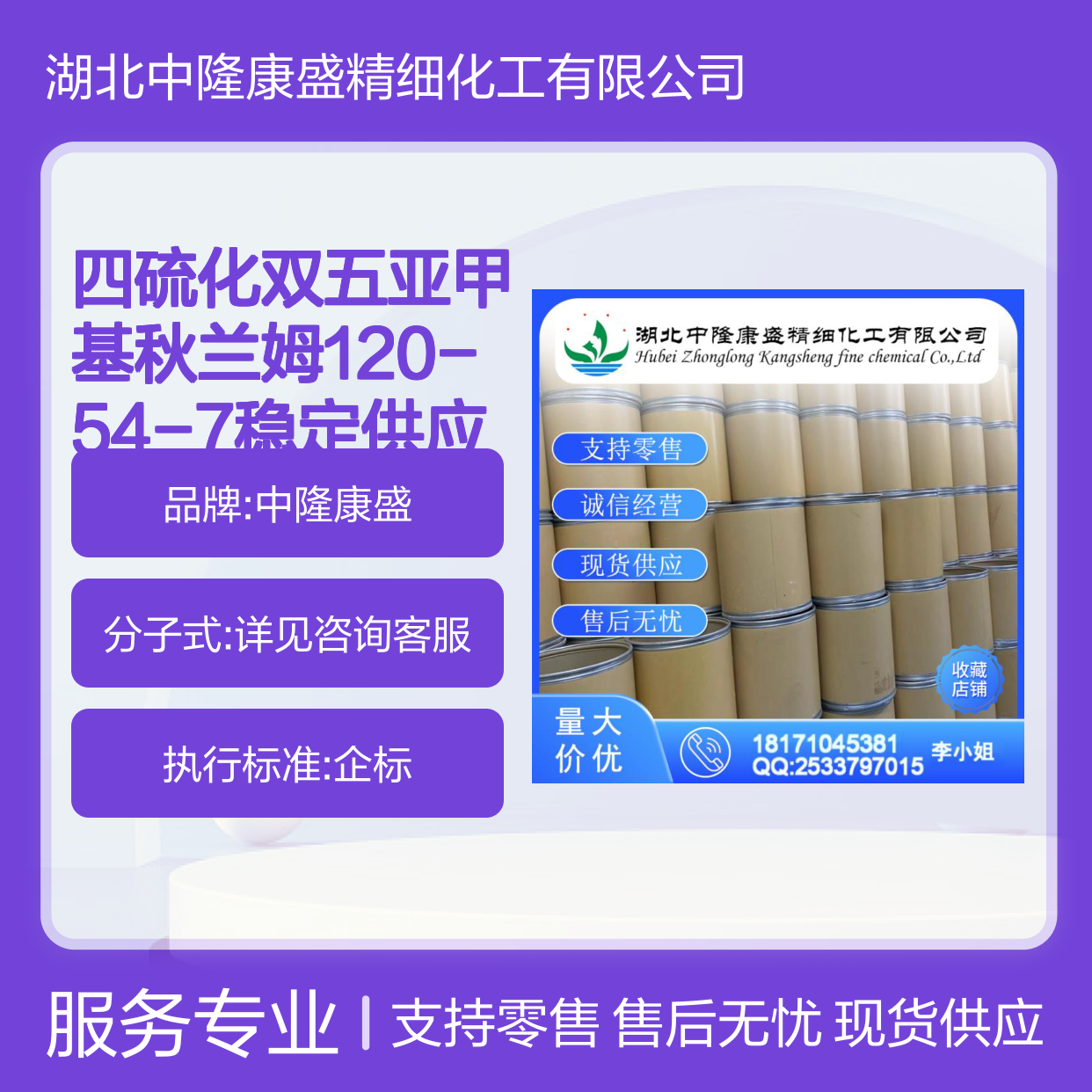 四硫化双五亚甲基秋兰姆120-54-7稳定供应 按需分装