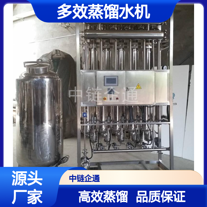 食品饮料厂用水列管多效蒸馏水机制取蒸馏水设备
