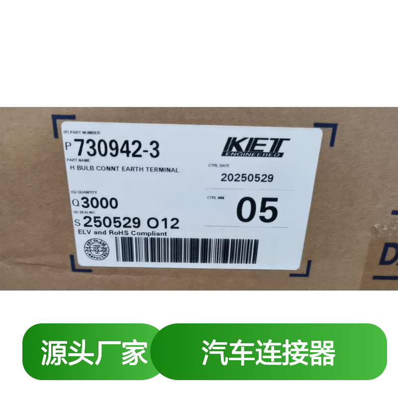 KET MG680601防水塞 原装现货 汽车连接器 品质保障