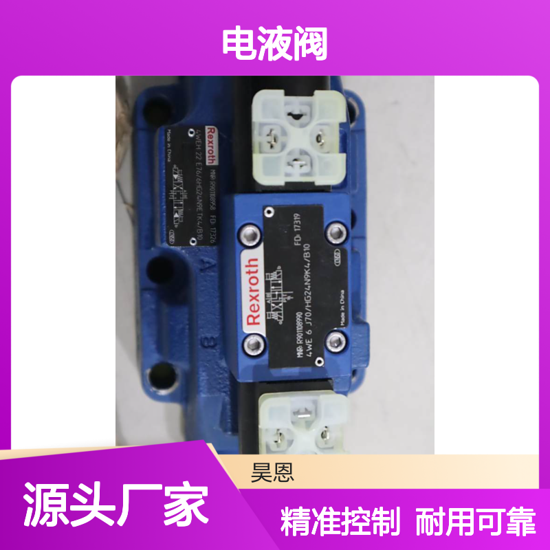 4WEH22E76/6HG24N9ETK4/B10 R901108958 德国力士乐REXROTH电液阀
