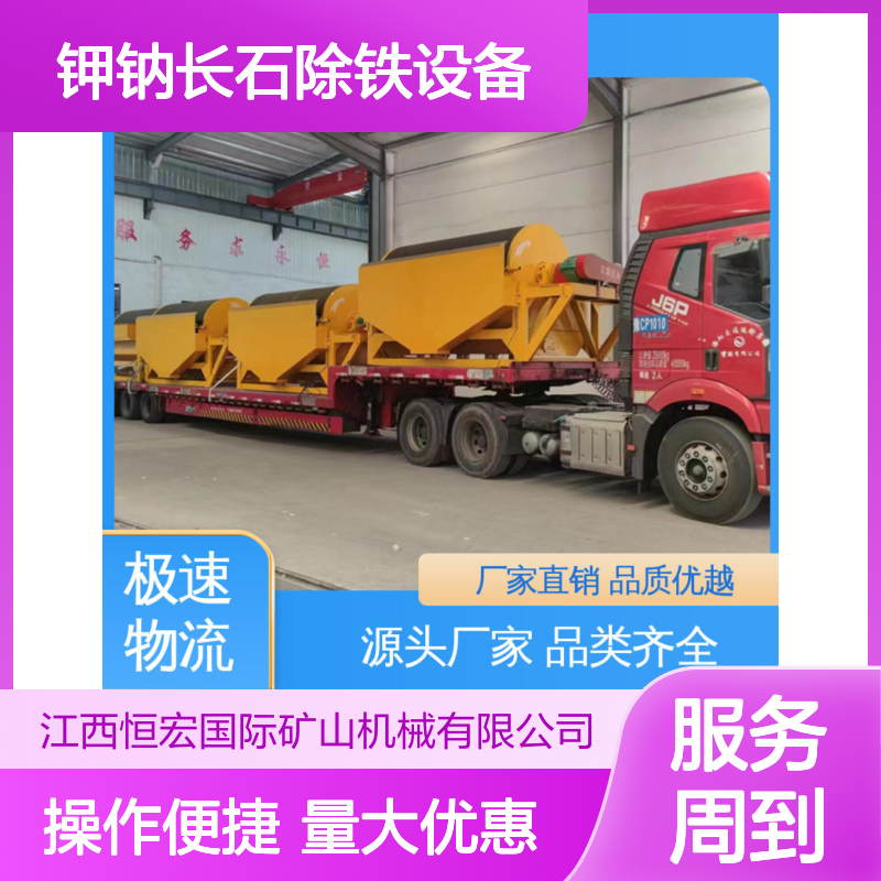 干法磁选机 多辊型 钾钠长石高效除铁 磁性强度可调设备