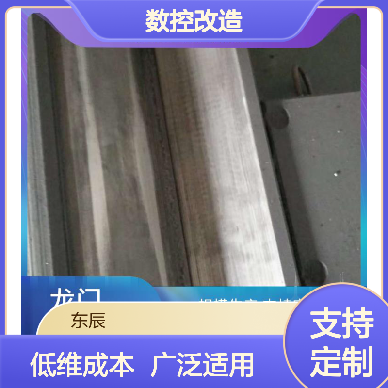 数控改造 低维护成本 适用范围广泛 快速换刀功能