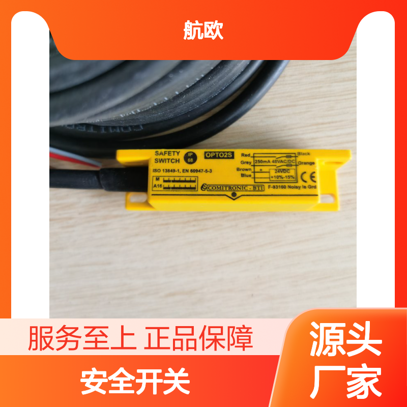 BTI安全开关OPTO2S单极220V5A白色外形尺寸11mm