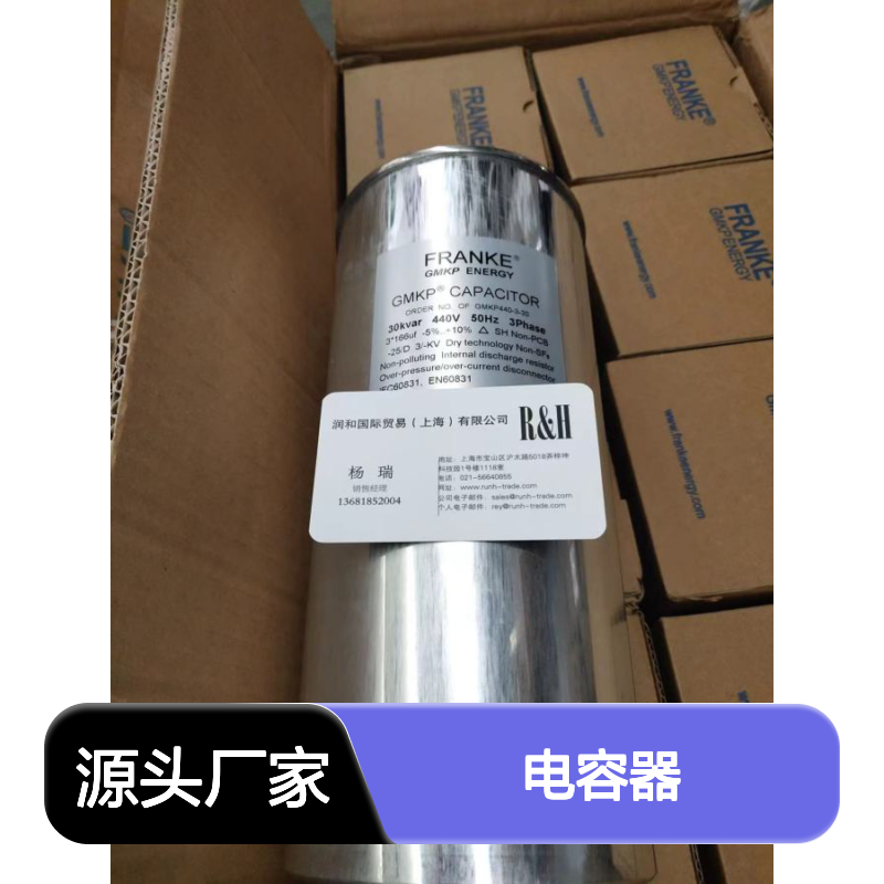 德国FRANKE GMKP440-3-20电容器 高性能自愈 耐浪涌设计