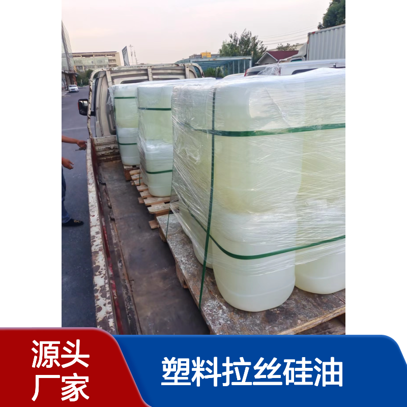 蓬松品质塑料拉丝硅油好烘干手感好选赛矢牌