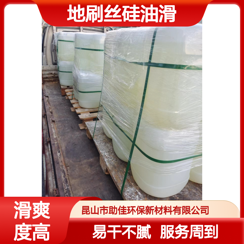 浓缩加水多的好用的地刷丝硅油滑好烘干不油腻选硅油管家助佳牌