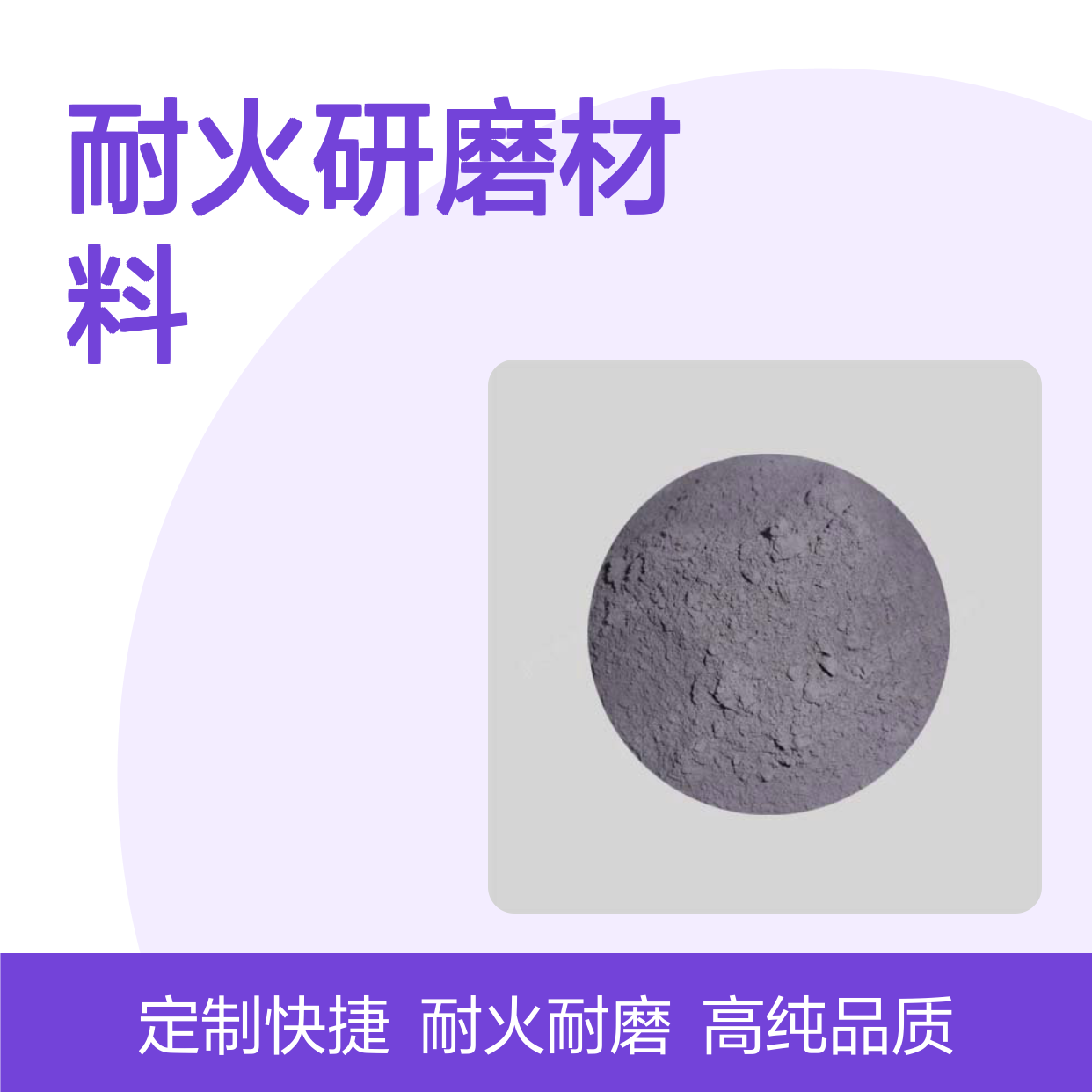 堆焊用碳化硼 150-325目高纯度 98%B4C合金粉末 耐火研磨材料