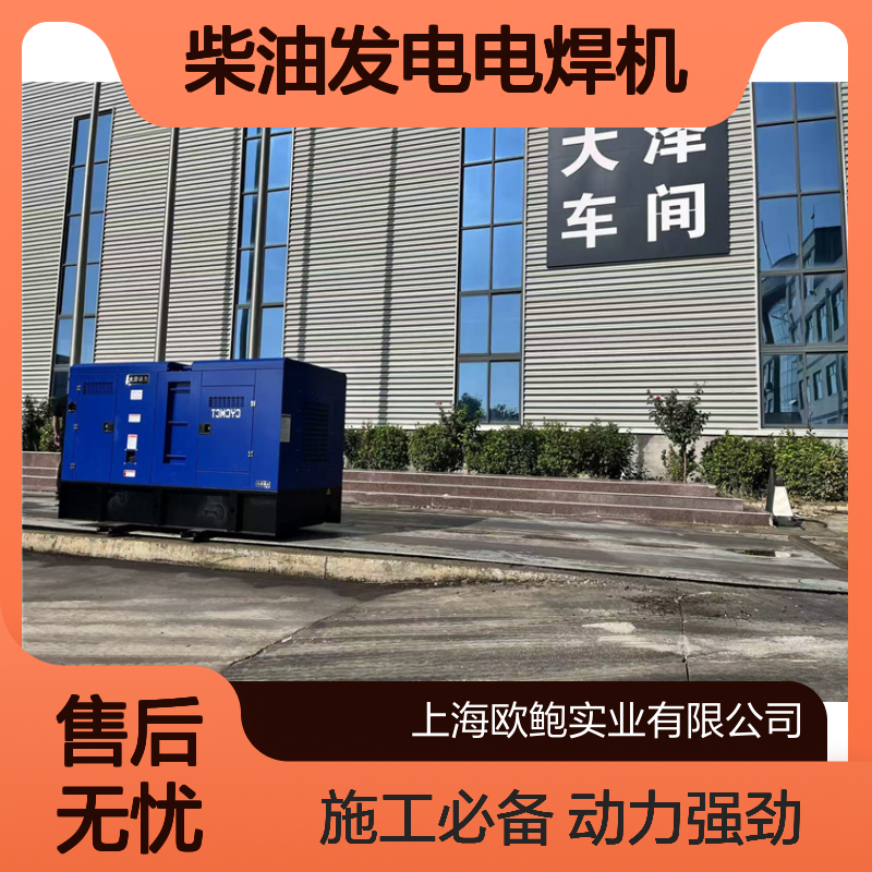 TO400A-J 久保田动力双工位 400A柴油发电电焊机四缸 油田施工 氩弧焊