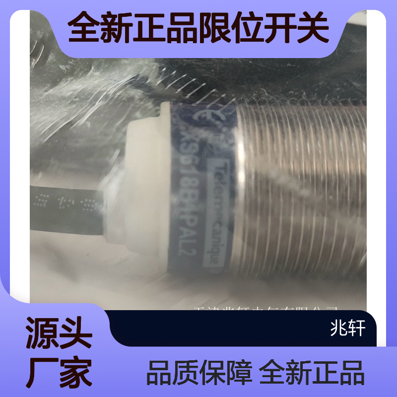 特乐美科XS618B1PAL2传感器 接近开关 全新正品限位开关