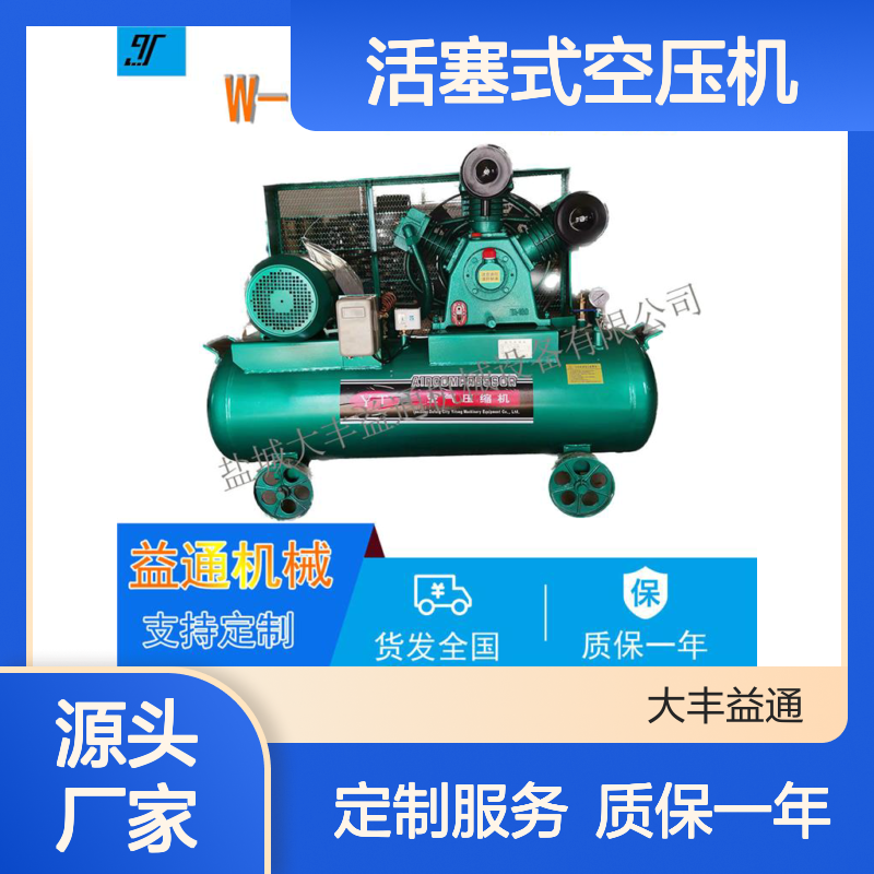 益通机械活塞式空压机 定制服务 安装简便 维护费低