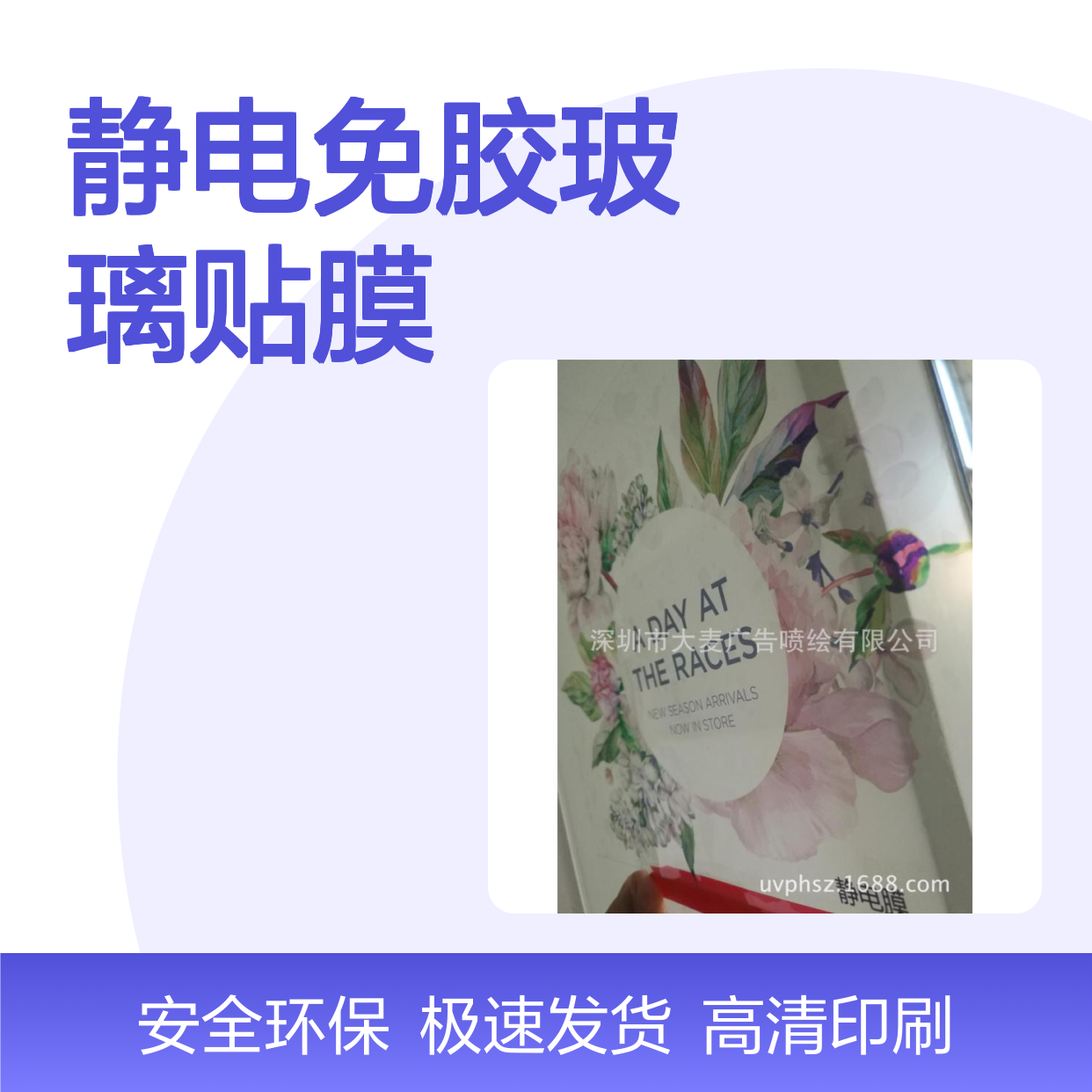 pvc彩色鹅卵石静电免胶玻璃贴膜磨砂玻璃贴膜喷绘浴室窗户贴