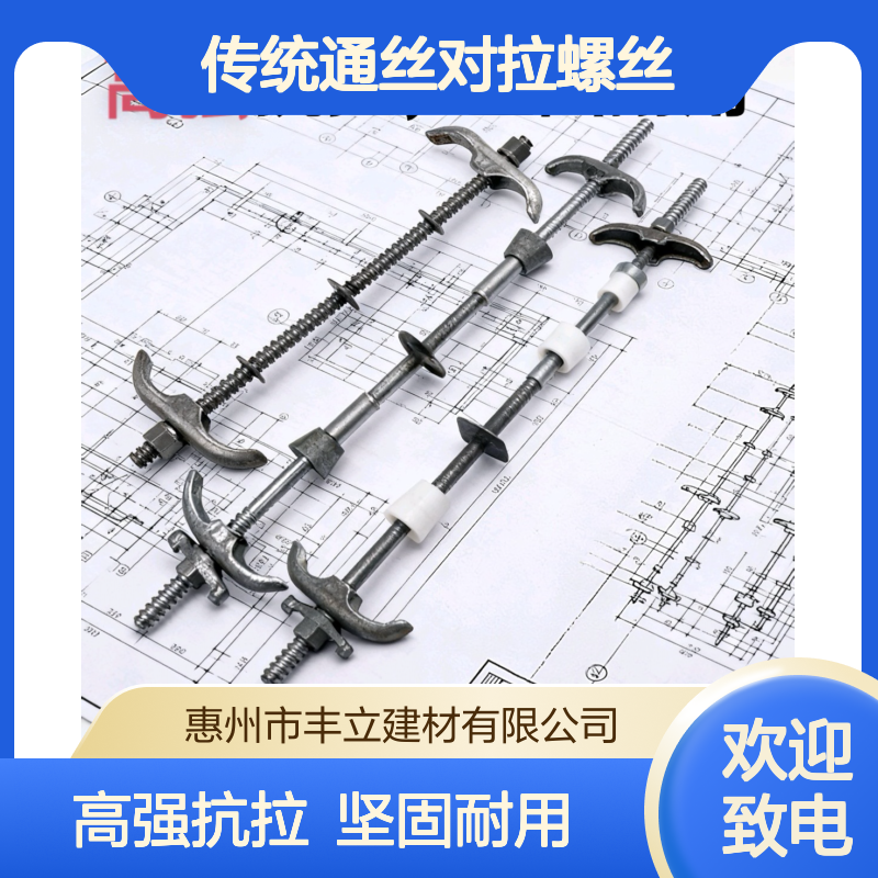 丰立 高强螺杆 外径13.8传统通丝对拉螺栓生产厂家