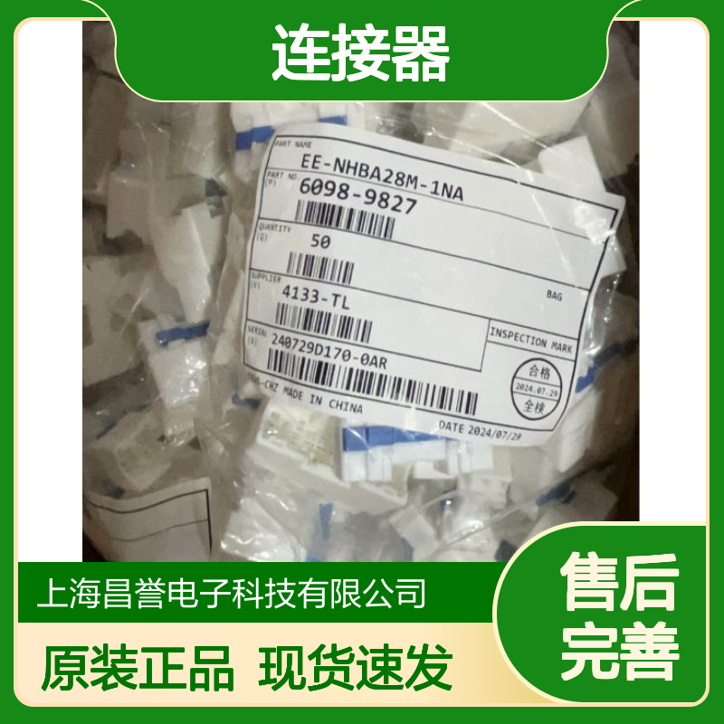 矢崎YAZAKI7116-2871原装正品现货连接器插接件
