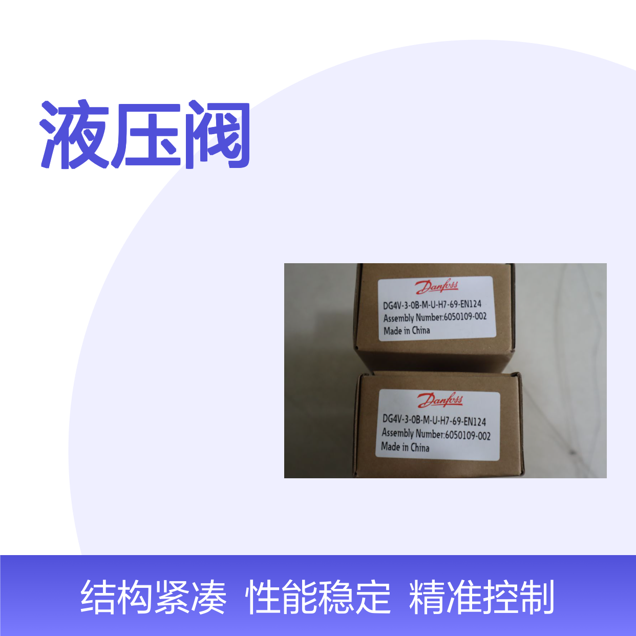 DG4V-3-OB-M-U-H7-69-EN124 威格士VICKERS 液压阀 6050109-002