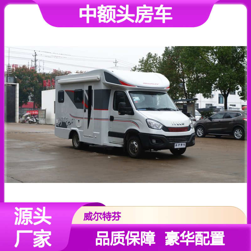 舜宇依维柯欧胜C型中额头房车 3.0T125KW 8AT变速箱可拓展