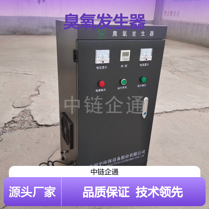 冠宇环保臭氧发生器 自动控制 高效稳定 远程操作