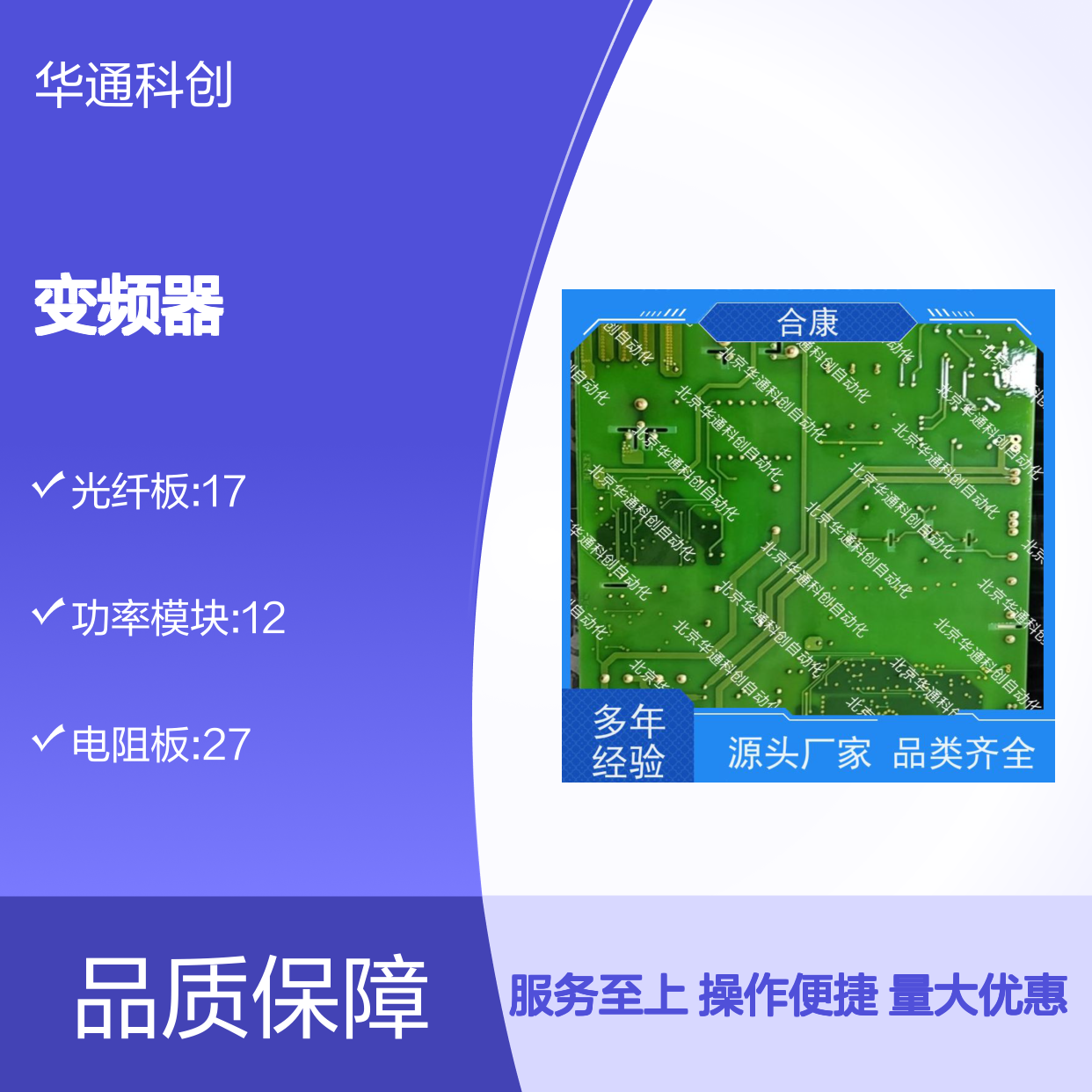 HPU690/1250DB2W合康变频器 工业级动力单元 耐高温精准控制