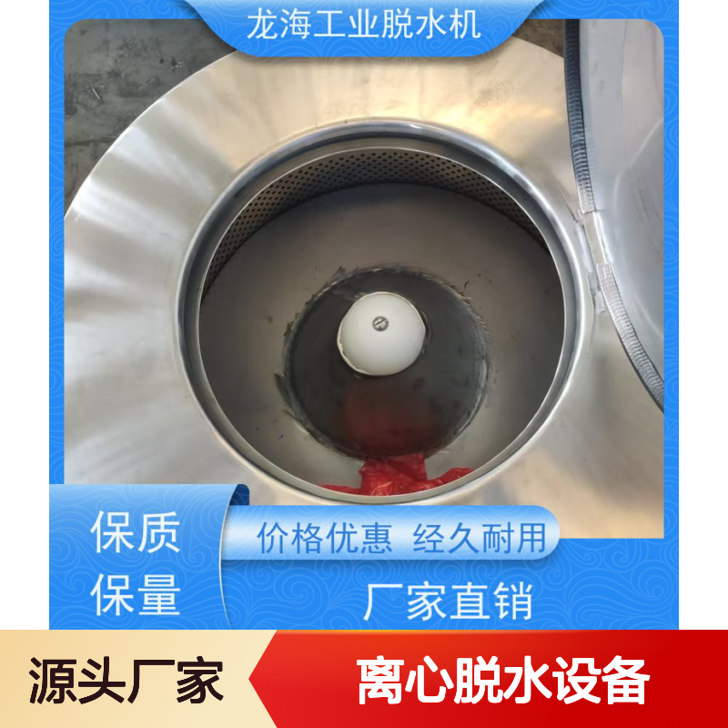 防爆型制药厂专用离心脱水设备 1.5kw功率 卧式铜芯电机稳定