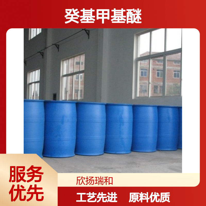 甲癸醚 CAS:7289-52-3 高含量 癸基甲基醚 化工合成中间体