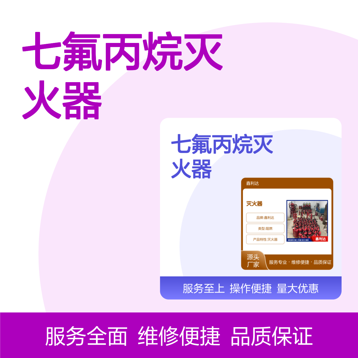 鑫利达七氟丙烷灭火器 一站式专业服务 施工便捷
