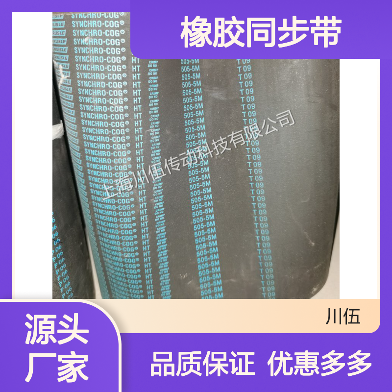 GATES HTD 5M505 橡胶同步带 高效传动