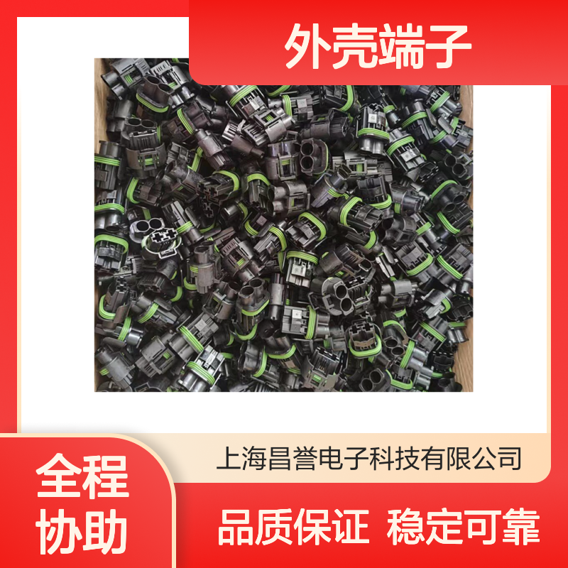 TE外壳端子接插件2299284-3 连接器原装正品 电气连接稳定可靠