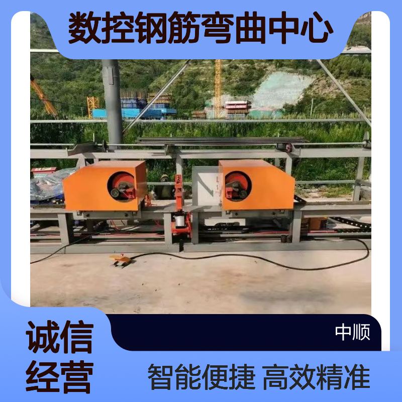 数控钢筋弯曲中心 异形弯曲 双机头智能机 中顺机械
