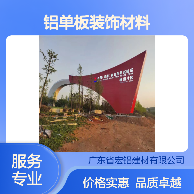 宏铝铝业立体木纹铝板幕墙3.0铝单板装饰材料