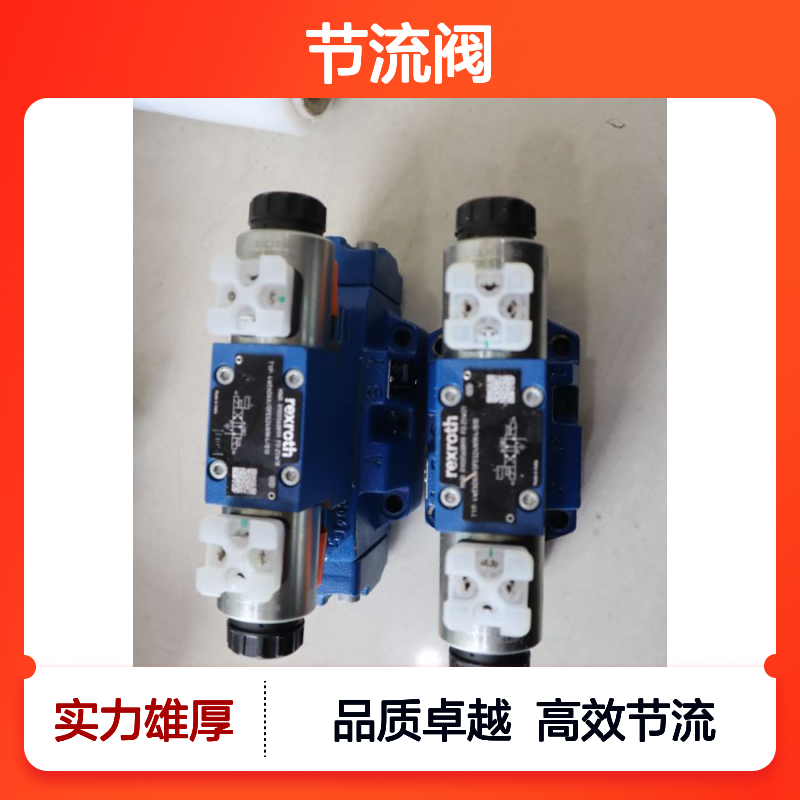 Z2FS6-2-46/1QV R900481623 Z2FS6-2-4X/1QV Z2FS6-2-44/1QV 节流阀