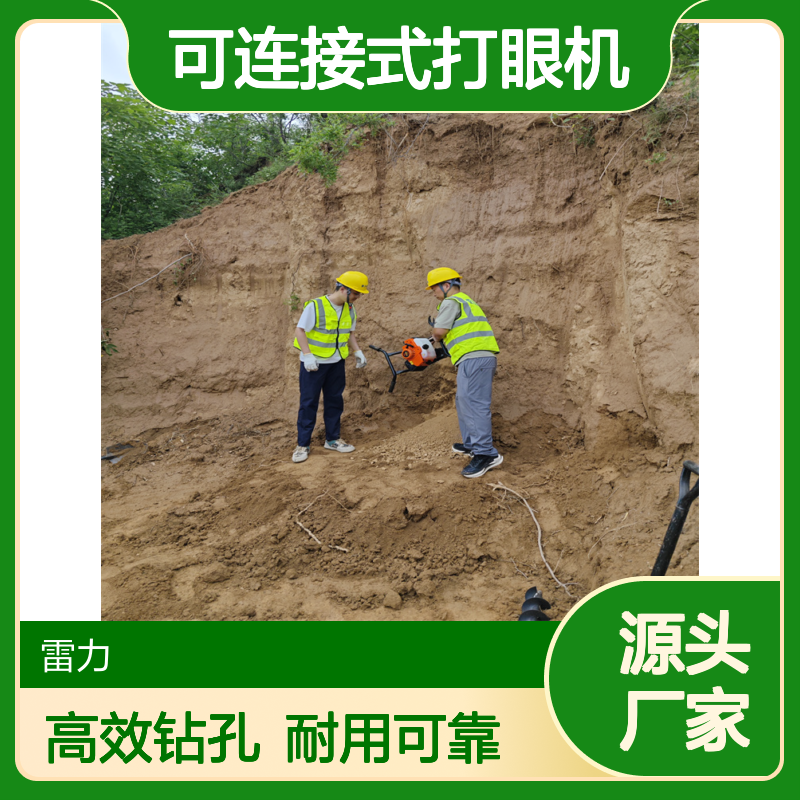 平向加固土墙穿孔机 定位螺旋钻孔机二冲程可连接式打眼机