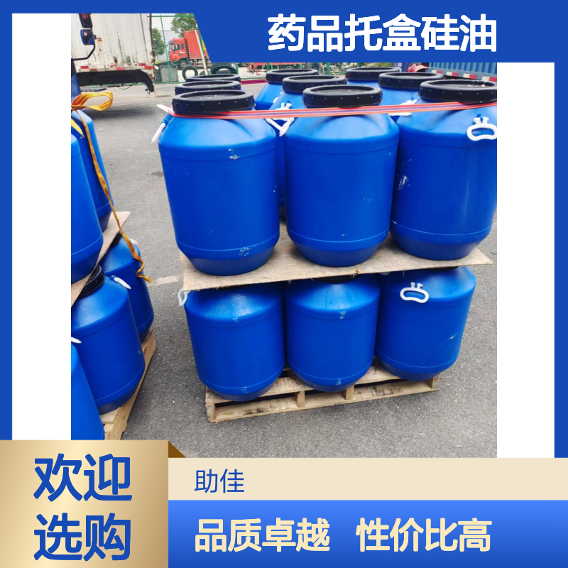 水溶性的药品托盒硅油好用性价比高选赛矢牌