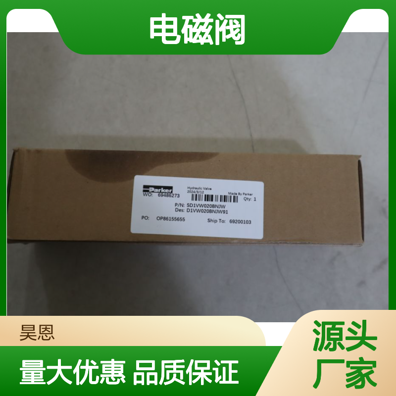 SD1VW020BNJW D1VW020BNJW91 美国派克PARKER电磁阀