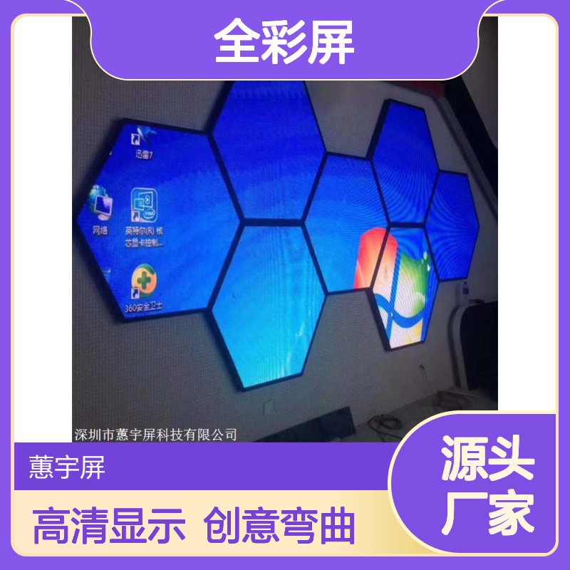 高端室内外LED全彩显示屏 创意弯曲效果 全国上门服务