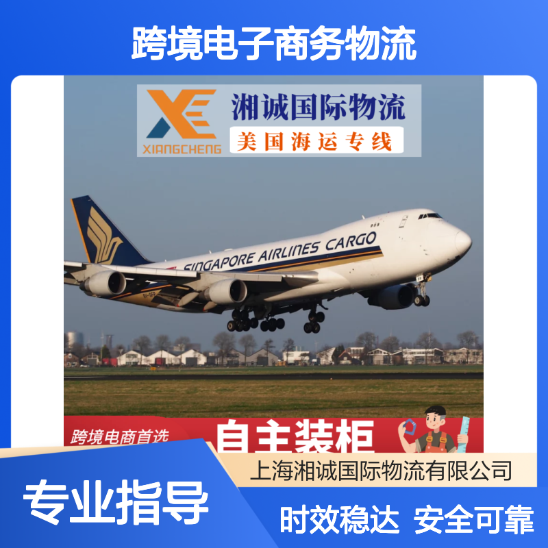 跨境电子商务物流 美国美森快船双清包税到门直达FBA仓