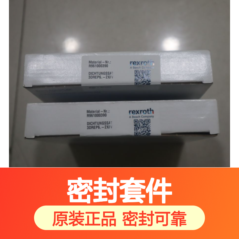 德国力士乐 R961000390 密封套件 原装进口 品质保证