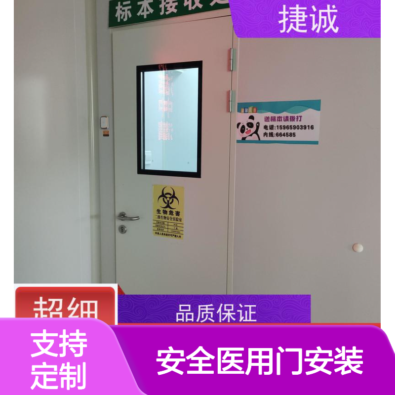 捷诚 安全医用门安装 医院病房手术室专用木质医疗门