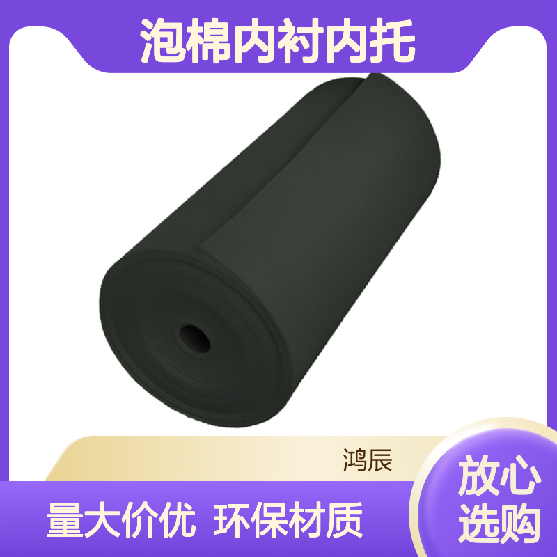 XPE化学交联聚乙烯泡棉 电子日常家居泡棉内衬内托 冲型分切