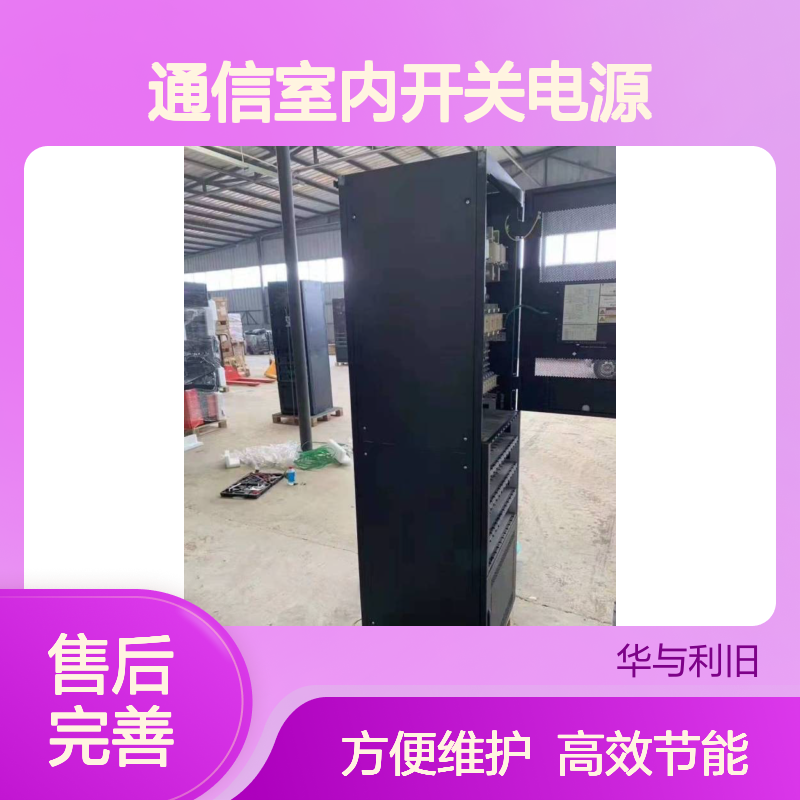 TP482000B-N20B2通信室内开关电源48V100A直流整流模块系统