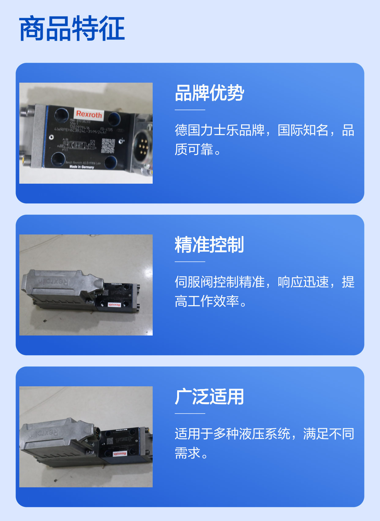 R901382313 4WRPEH6C3B24L-3X/M/24A1 德国力士乐REXROTH伺服阀