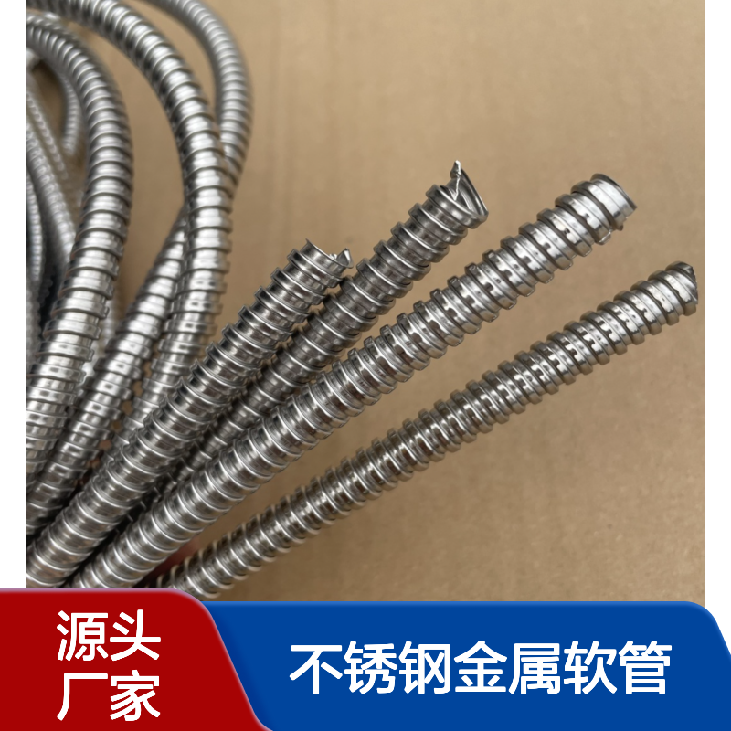 批发 4mm不锈钢金属软管 抗压防锈 电线保护蛇皮挂 柔性金属导管