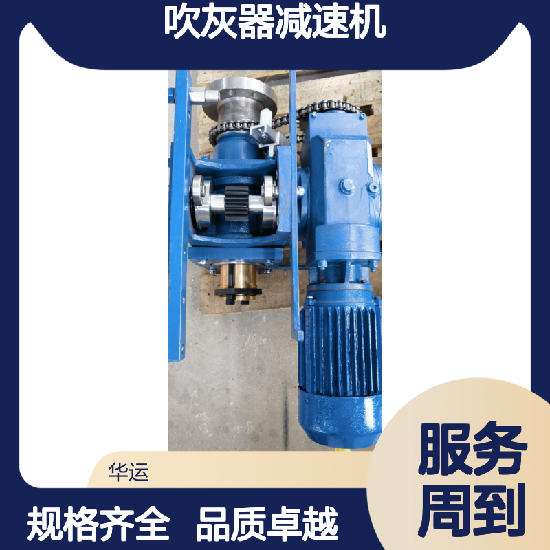 吹灰器减速机 规格齐全 广泛应用 生产销售一体