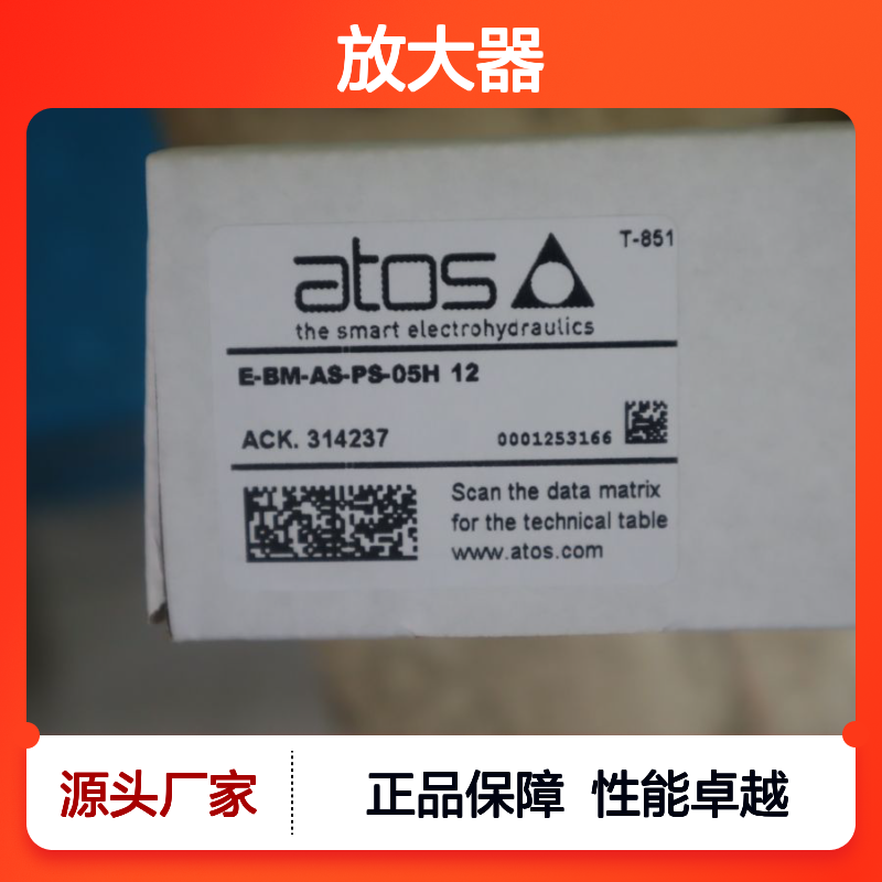 E-BM-AS-PS-05H 12 ACK.314237 意大利阿托斯ATOS放大器 T-851