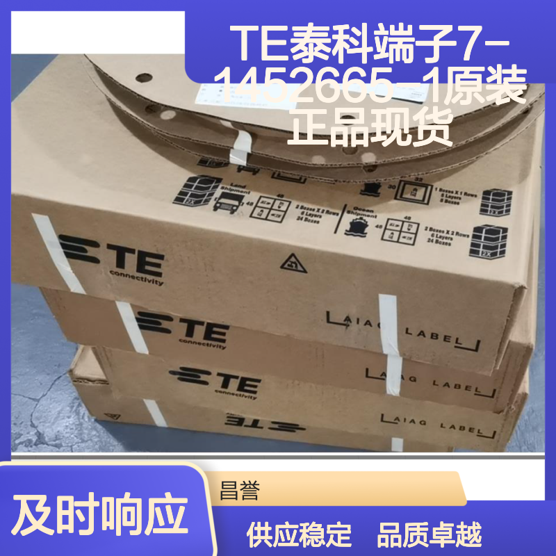 TE泰科端子7-1452665-1 原装正品 连接器附件现货直发