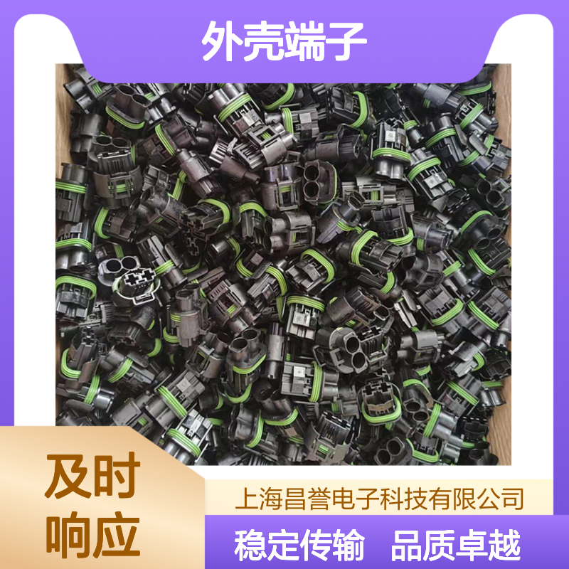 TE外壳端子接插件175265-1 原装正品 连接器附件 稳定可靠