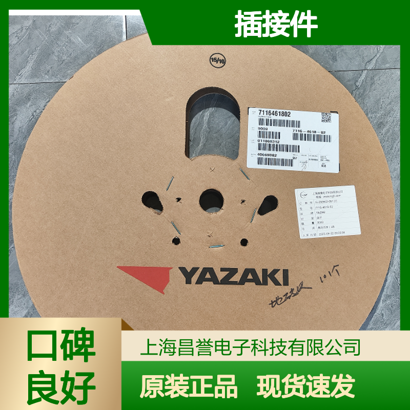 YAZAKI矢崎7116-5044-02原装正品现货连接器插接件