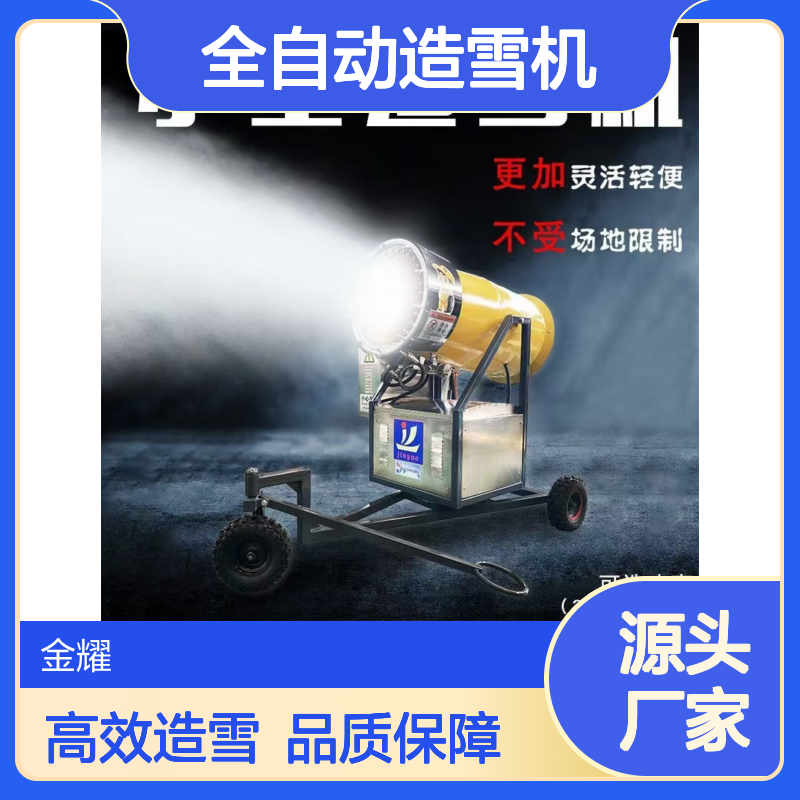 冰雪经济好帮手全自动造雪机为冬季乐园注入新设备