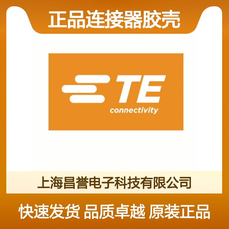 DT04-12PA-C015 TE Connectivity原装正品连接器胶壳